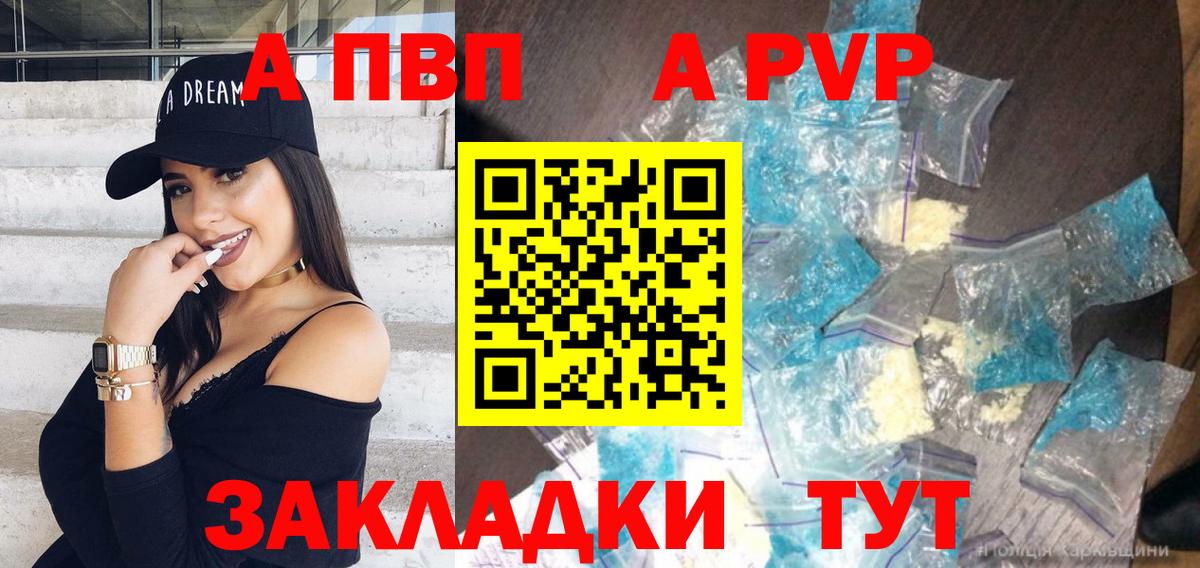 А ПВП мука  Вход с VPN  А ПВП  где купить наркоту  Узловая  Alpha-PVP кристаллы 