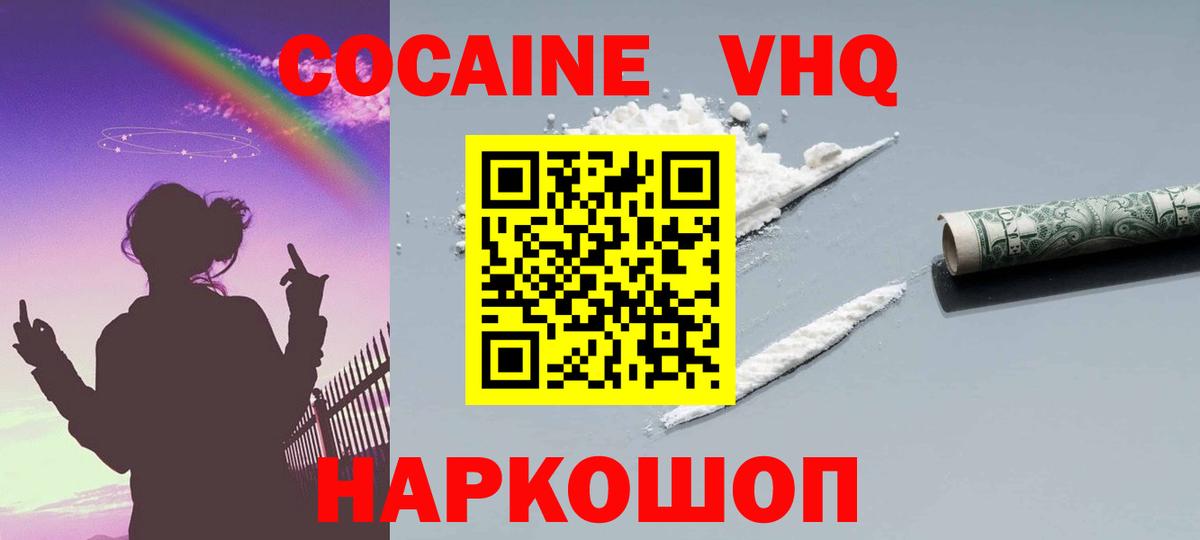 Кокаин  Кокаин Columbia  Вход с VPN  купить наркотики сайты  Кокаин 98%  Узловая 