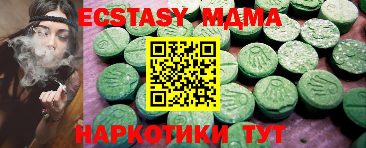 Экстази Дубай Узловая