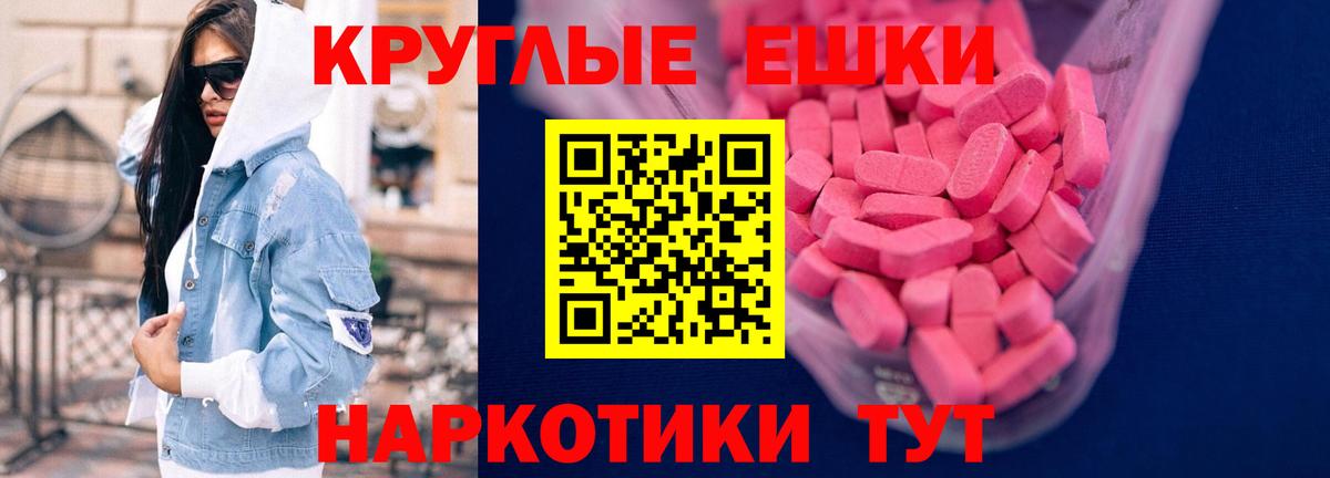 Ecstasy таблы  Вход с VPN  Экстази  Узловая  omg онион  Ecstasy 300 mg 