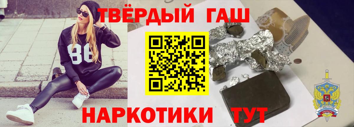 ГАШИШ гарик  ГАШИШ хэш  Вход с VPN  ГАШ  Узловая 