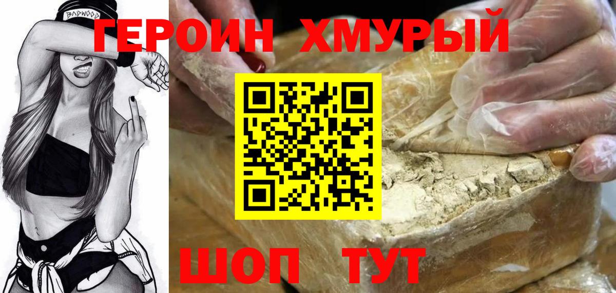 Героин Афган  Вход с VPN  Узловая 