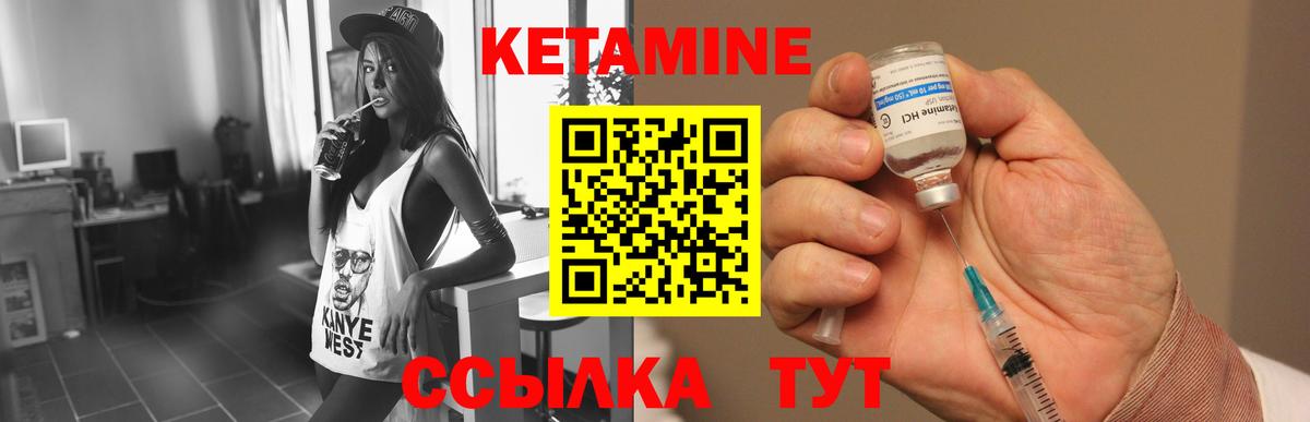 Кетамин ketamine Узловая