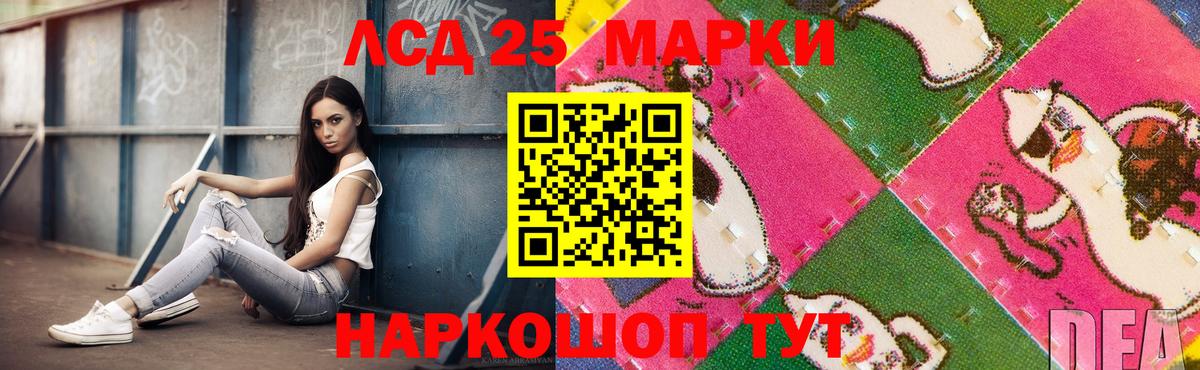 LSD-25 экстази кислота  LSD-25 экстази кислота  Узловая  Вход с VPN 