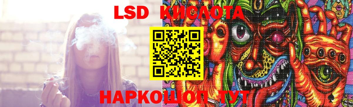 Лсд 25 экстази кислота Узловая