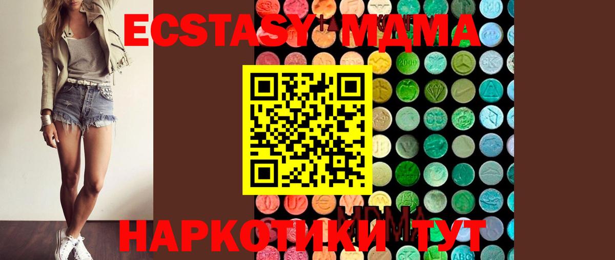 МДМА VHQ Узловая
