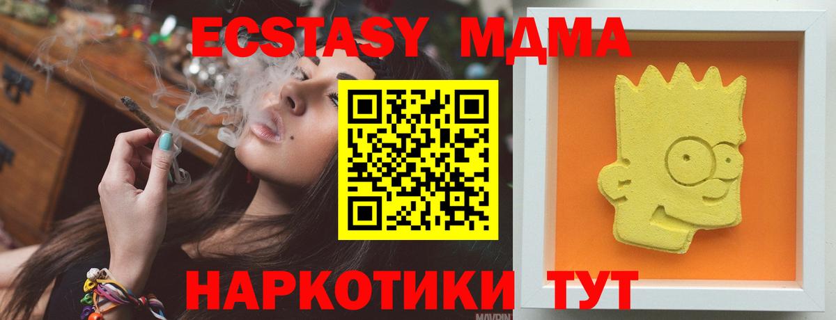 Узловая  МДМА кристаллы  Вход с VPN 