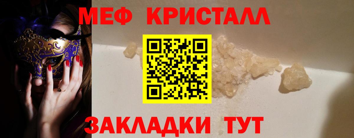 Мефедрон мяу мяу  Мефедрон мука  Вход с VPN  МЕФ  Узловая 