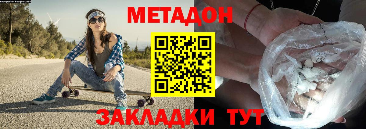 МЕТАДОН кристалл  blacksprut как зайти  Узловая  Вход с VPN 