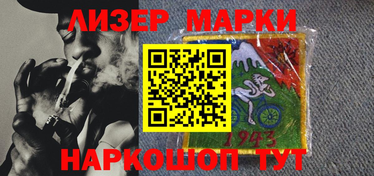 Узловая  Марки 25I-NBOMe 1500мкг  Марки 25I-NBOMe 1500мкг  Вход с VPN 